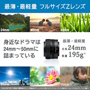 Nikon Z 24-50mm F/4-6.3 (Bulk)