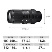Sigma 100-400mm f/5-6.3 DG DN OS Contemporary Lens (Sony E)