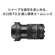 Sigma 18-50mm f/2.8 DC DN Contemporary Lens (Fuji X)