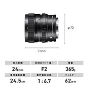 Sigma 24mm F2 DG DN Contemporary Lens (L Mount)